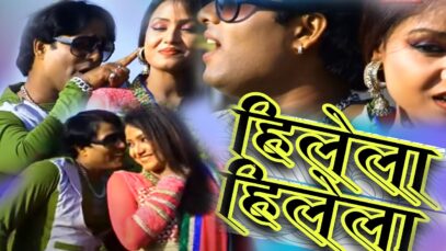 Hilela Hilela [ Nagpuri Song 2022 ] Egnesh | Sajjad