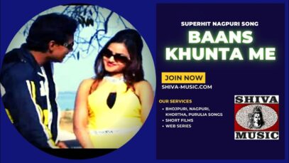Baans Khunta Me [ Nagpuri Song2022 ] Dilu Dilwala |