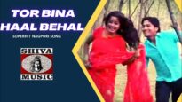 Tor Bina Haal Behal | Pawan | Pankaj | Monika