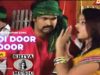 Badi Door Door | बड़ी दूर दूर | Vishnu |