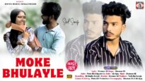 Moke Bhulayle | Sharwan SS | Ab Ajay, Pintu SS