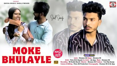 Moke Bhulayle | Sharwan SS | Ab Ajay, Pintu SS