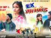 Ex-Girlfriend | Nagpuri Video Song 2024 | Bhupesh Tanti &