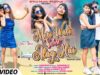 Meri Wali Sabse Alag Hai | Nagpuri Video Song 2024