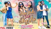 Meri Wali Sabse Alag Hai | Nagpuri Video Song 2024