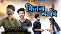KITANA JALABE MOR DIL KE | AB AJAY, GAYATRI &