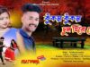 KUKRA KUKRA CHUL HERO TOR | KANIKA KARMAKAR | PADMA