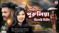 GOTA PURULIA HILAI DILI | KUNDAN KUMAR | PADMA &