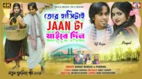 TOR HASI TAI JAAN TA MARE DILO | KUNDAN KUMAR