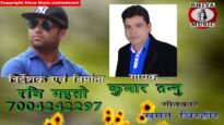 DAARU PILON Singer Kumar Tannu, AR Music nagpuri