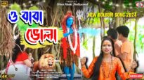 O BABA BHOLA | ও বাবা ভোলা | ARPITA LAI