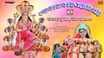 O MAA MONSA MONSA JOYO BISHOHARI | মনসা পূজার স্পেশাল