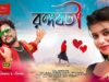 RANGOBATI | রঙ্গবতী | Manoj Das | K-Kay & Amrita