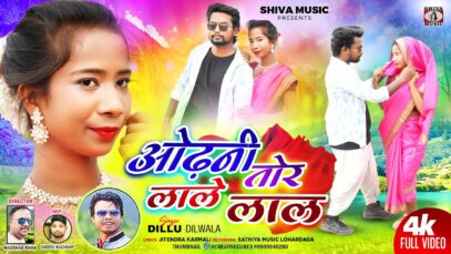Odni tor Lale Lal | Dilu Dilwala | Pawan Munda