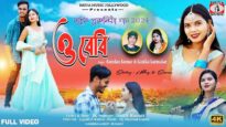 O BEBI | ও বেবি I KUNDAN KUMAR & KANIKA