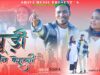 { Chuddi Kine Kahlo } Rahul Keshar & Sonia |