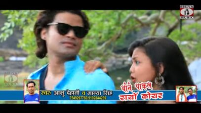 Piya Chal Na | Bhojpuri Songs | Shiva Music