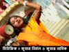 Purulia Song 2022 [ Hori Naam Libi Ke ] Superhit