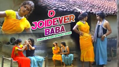 Purulia Song 2022 [ O Joidever Baba ] Kailash Jackson