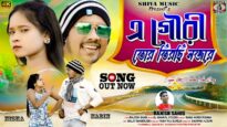 A Gori Tor Tirchi Najore ❤️ [ New Purulia Hit
