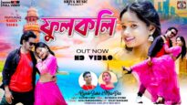 Ful Koli | Nabin and Nisha | Rajesh Sahis and