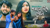 Bewafa Sanam | বেওয়াফা সানাম | Jagadish Kumar | Dharani