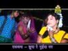 दोस्ती करले सलेम | New Nagpuri Song 2023 | Mitali