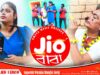 Purulia Song 2024 [ Jio Baba ] Sajal Mukerjee {