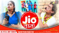 Purulia Song 2024 [ Jio Baba ] Sajal Mukerjee {