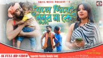 Purulia Song 2024 [ Bole Nunur Make ] Rohit Mukerjee