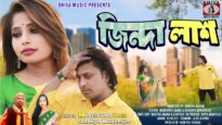 Zinda Lash | New Purulia Sad Song 2024 | Maheswar