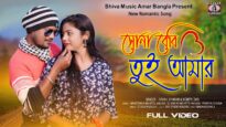 Sona Baby Tui Amar 💘 [ Purulia Romantic Song 2025