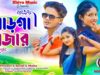 ❤️Jharga Bazaar 💘 ঝাড়গা বাজার 💘 (New Purulia Song 2024)