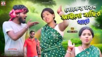 Loker Marod Aailo Bahir Khate { Purulia Sad Song 2024