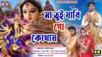 Maa Tui Jabi Go Kothay | Chiranjeet Chandra | Chiranjeet,