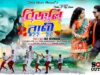 BIJLI RANI | বিজলী রানী | KC KUMAR | NABIN