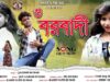 O Barbadi | ও বরবাদি | Jagadish Kumar | Chandu