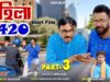 Mahila 420 | Part 3 | Purulia Comedy Video 2024