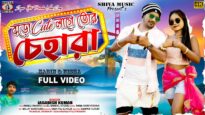 Boro Cute Lage Tor Cehara 💘 { New Purulia Romantic