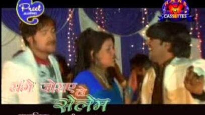 Chikan Chikan Guiya | Nagpuri Song 2023 { Manoj,Pritam ,Ignesh,Sarita
