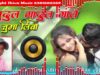 Mp3 Purulia Song 2023 [ Gudul Gadul Gale Chumma Libo