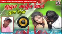 Mp3 Purulia Song 2023 [ Gudul Gadul Gale Chumma Libo
