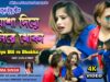 Tusu Song 2024 [ Asha Diye Dili Re Dhoka ]