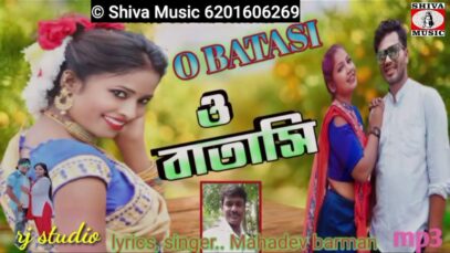 Purulia MP3 Song 2023 [ Batasi Tor Preme ] Mohadeb