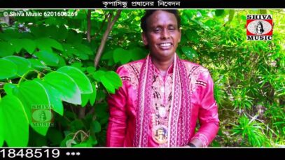 Baul Gaan 2023 [ Paran Pakhi Jaibi Re Uri ]