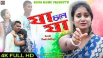 Purulia Sad Song 2023 [ Tui Ja Chale Ja Dure
