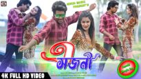 Purulia Song 2023 [ A Sojoni ] Superhit { Manbhum