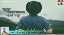 Purulia MP3 Song 2023 [ Chalo Gelo Ama Ke Chhore