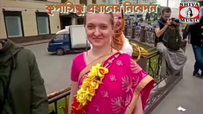 Purulia Folk Song 2023 [ Bidai Debe Hari Bole ]