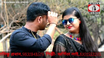 Purulia Song 2023 [ Doya karaba Amara kabare ] Arpita